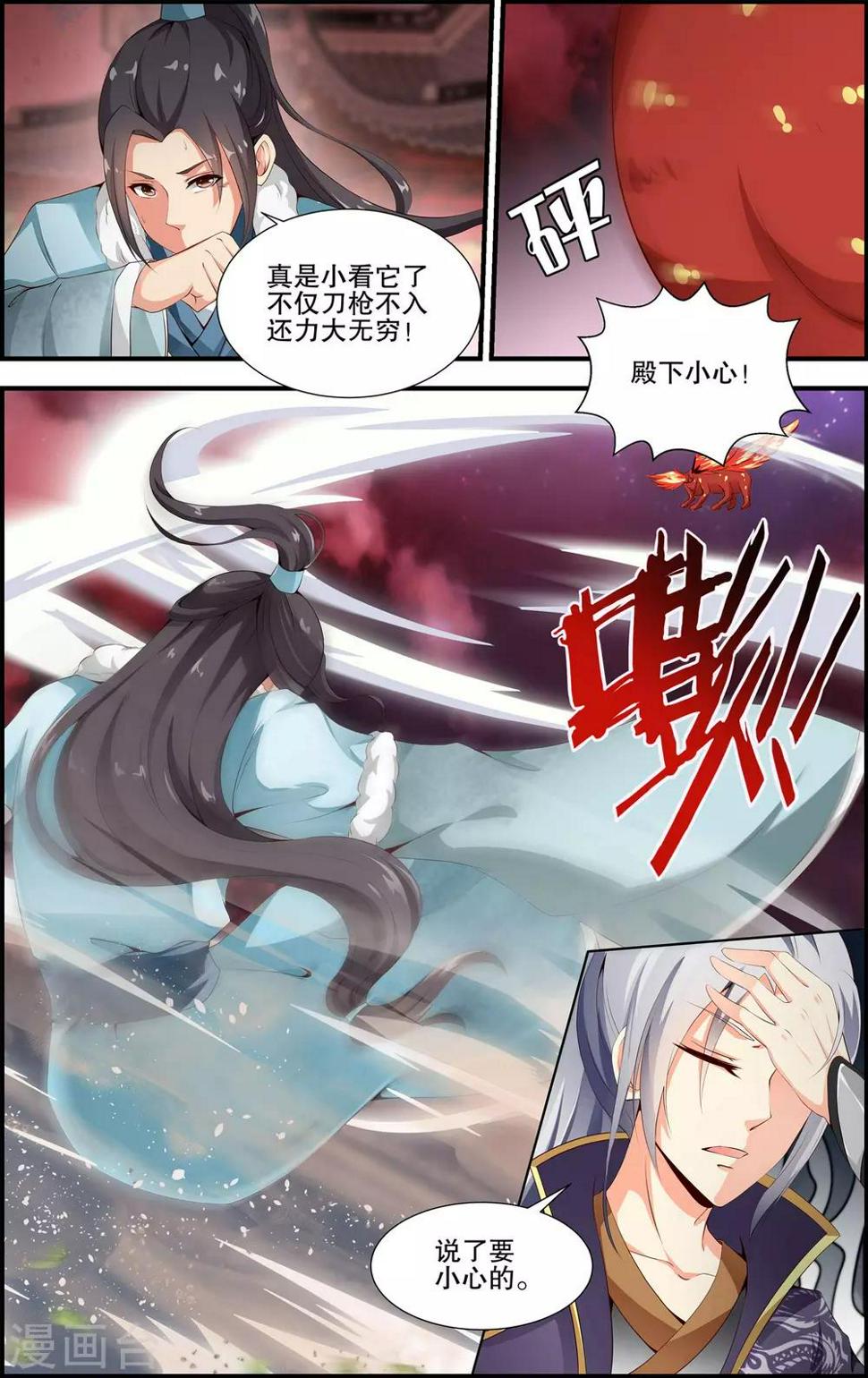 第55话8