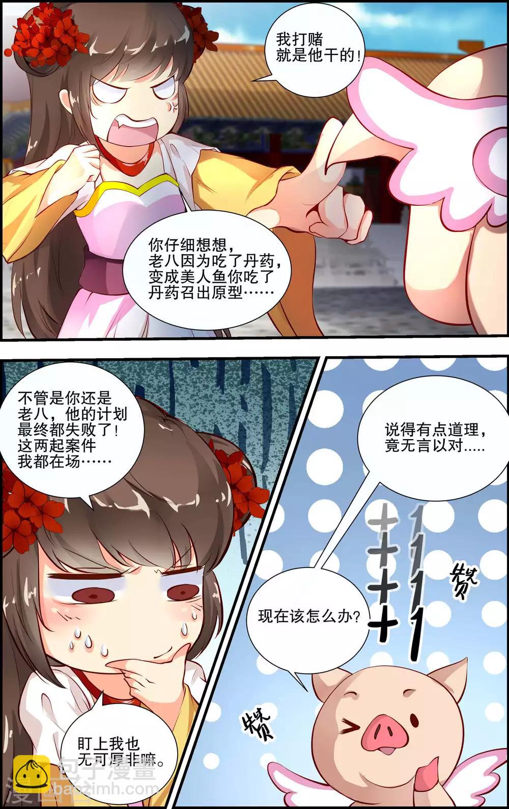 第58话5
