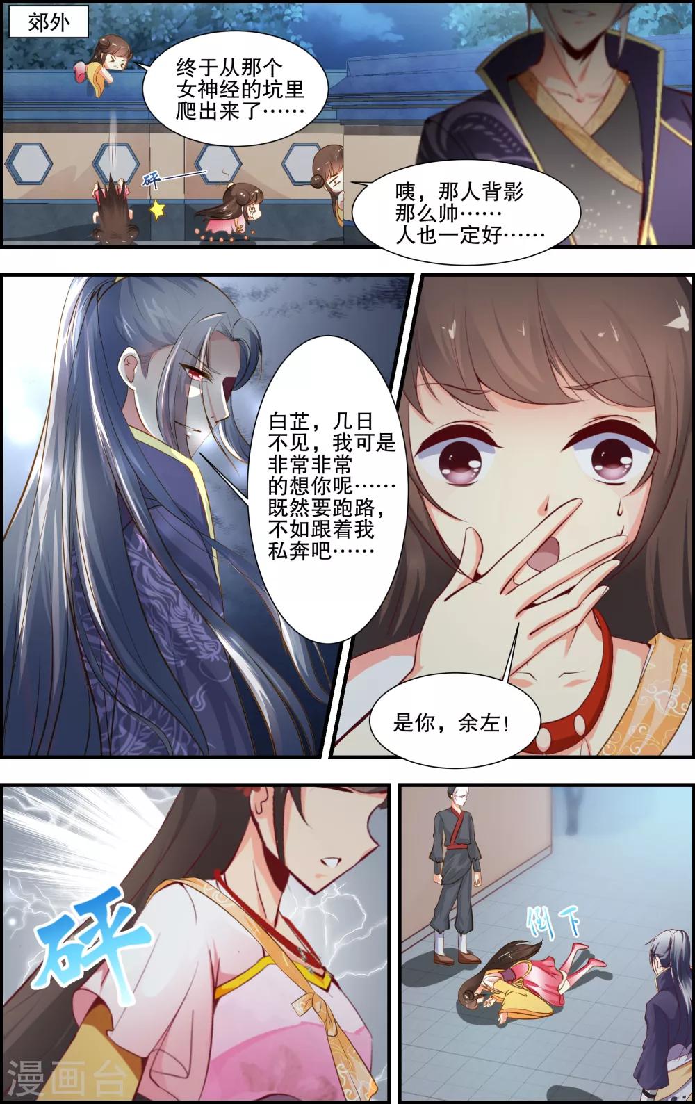 第36话4
