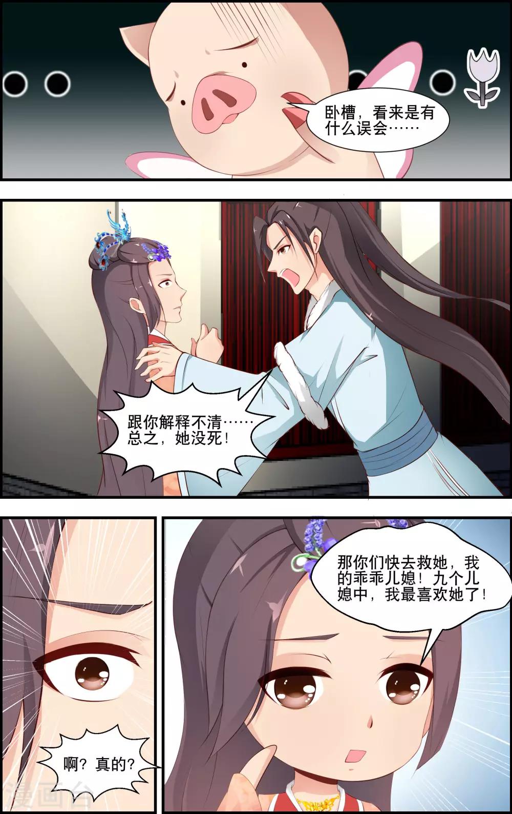 最终话4
