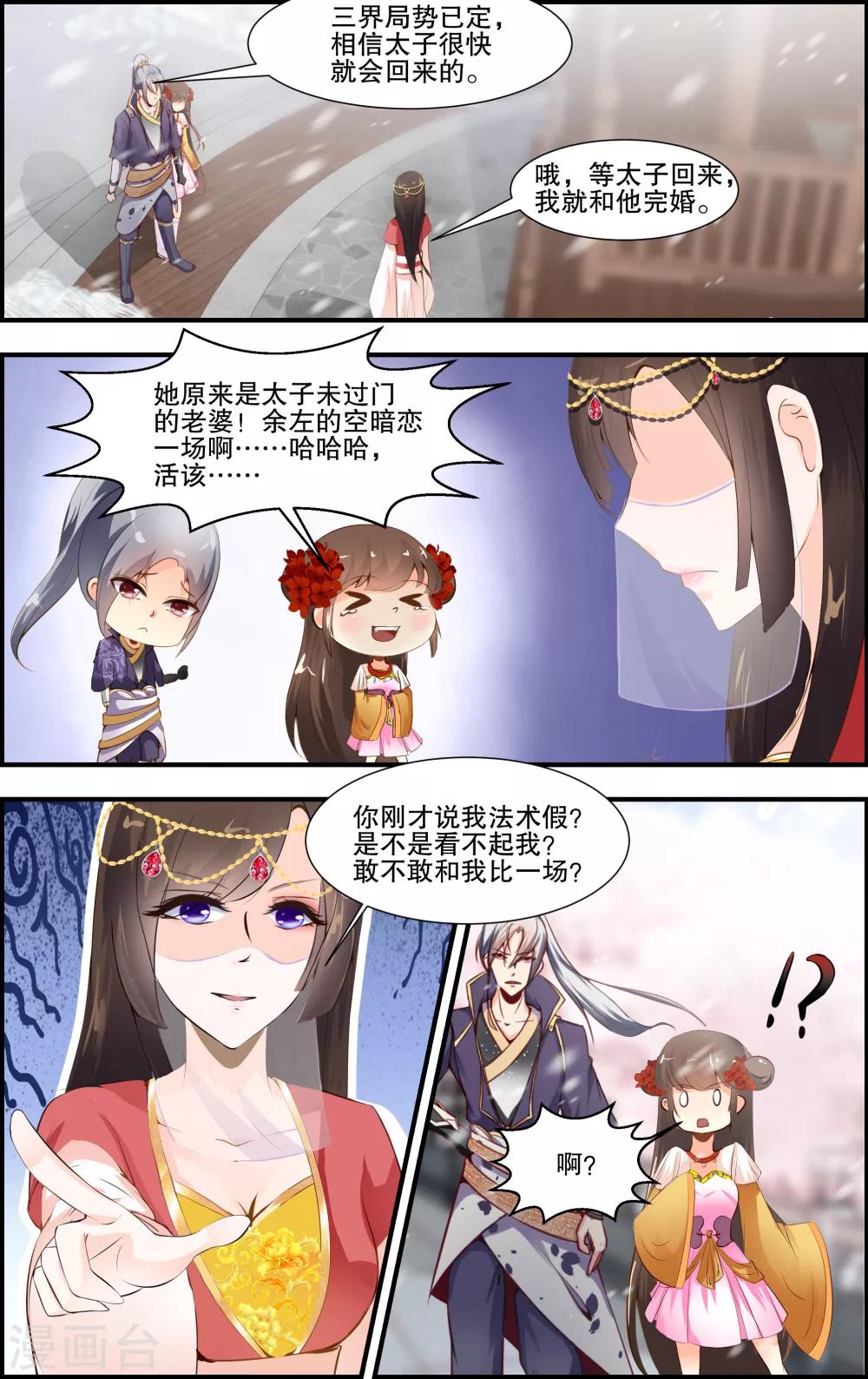 第37话4