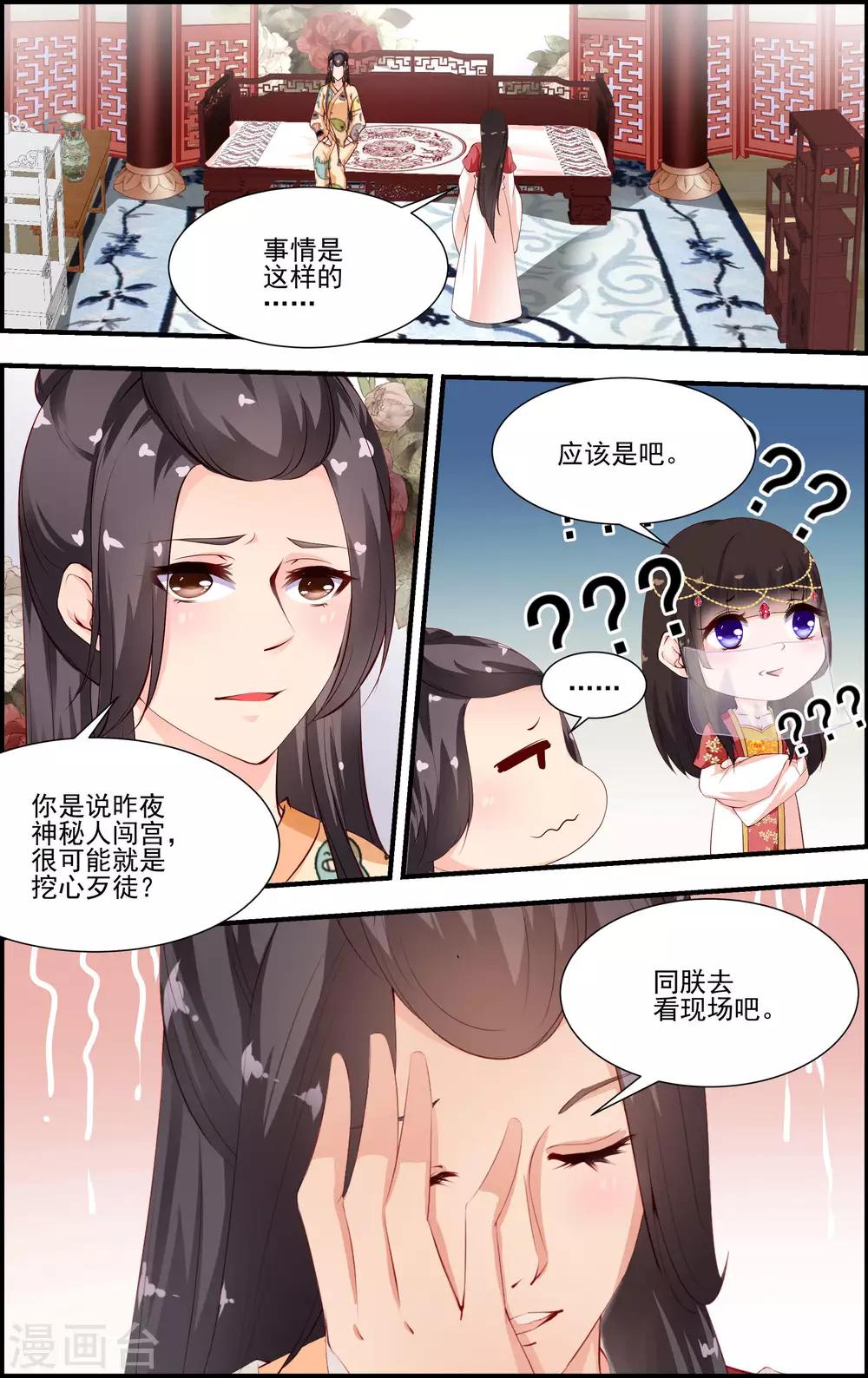 第51话6