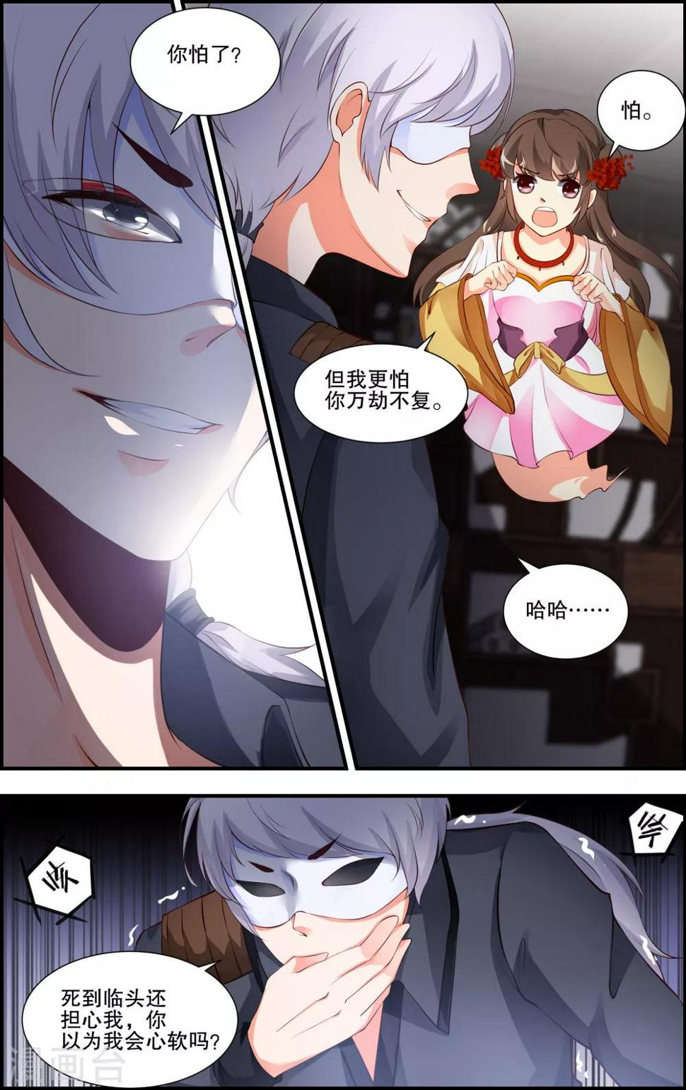 第60话3