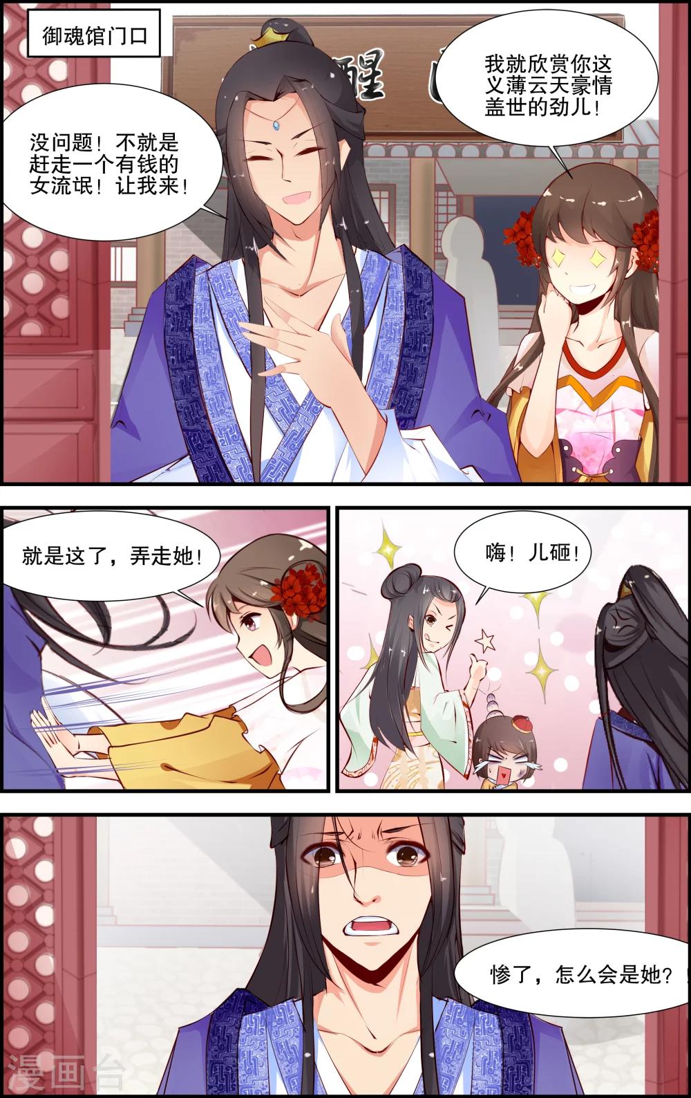 第35话2