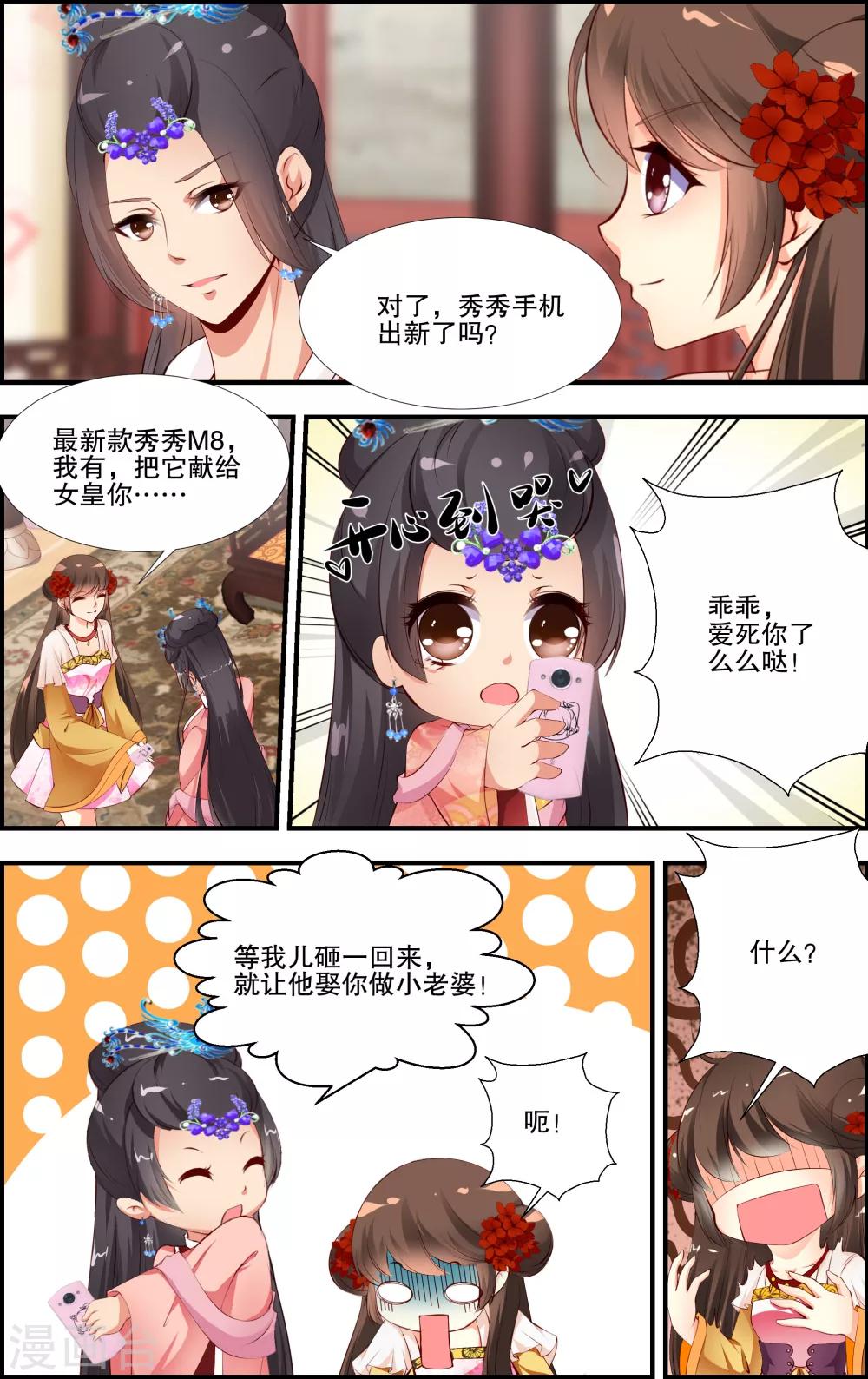 第40话4