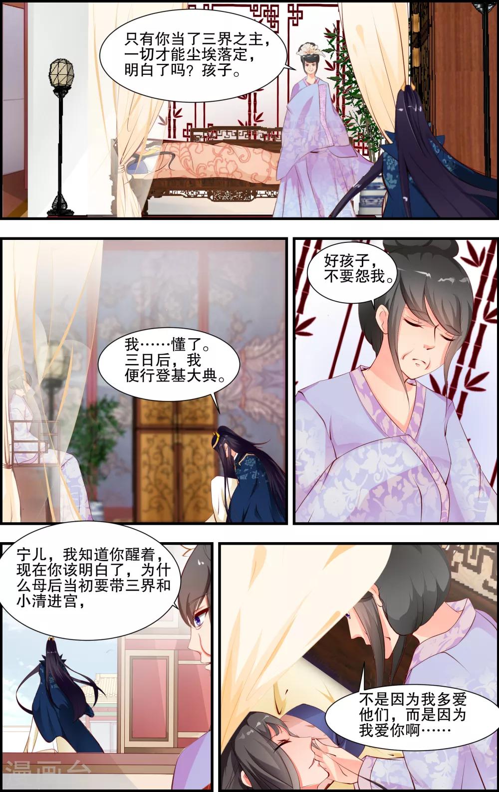 第27话3