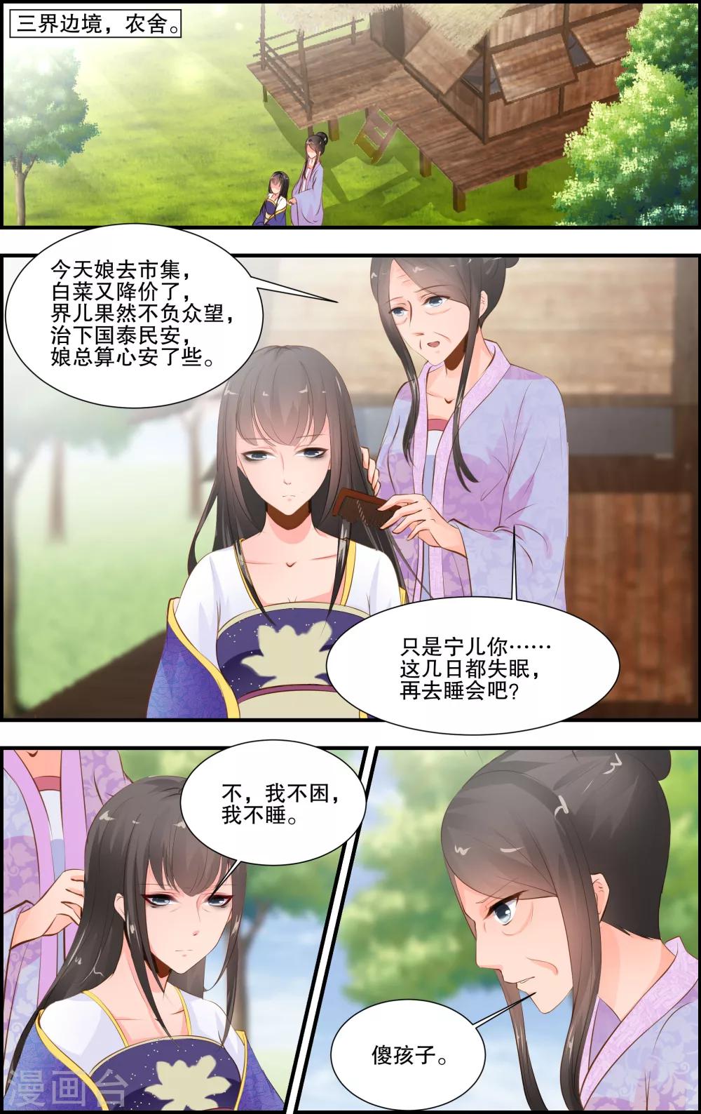 第29话0