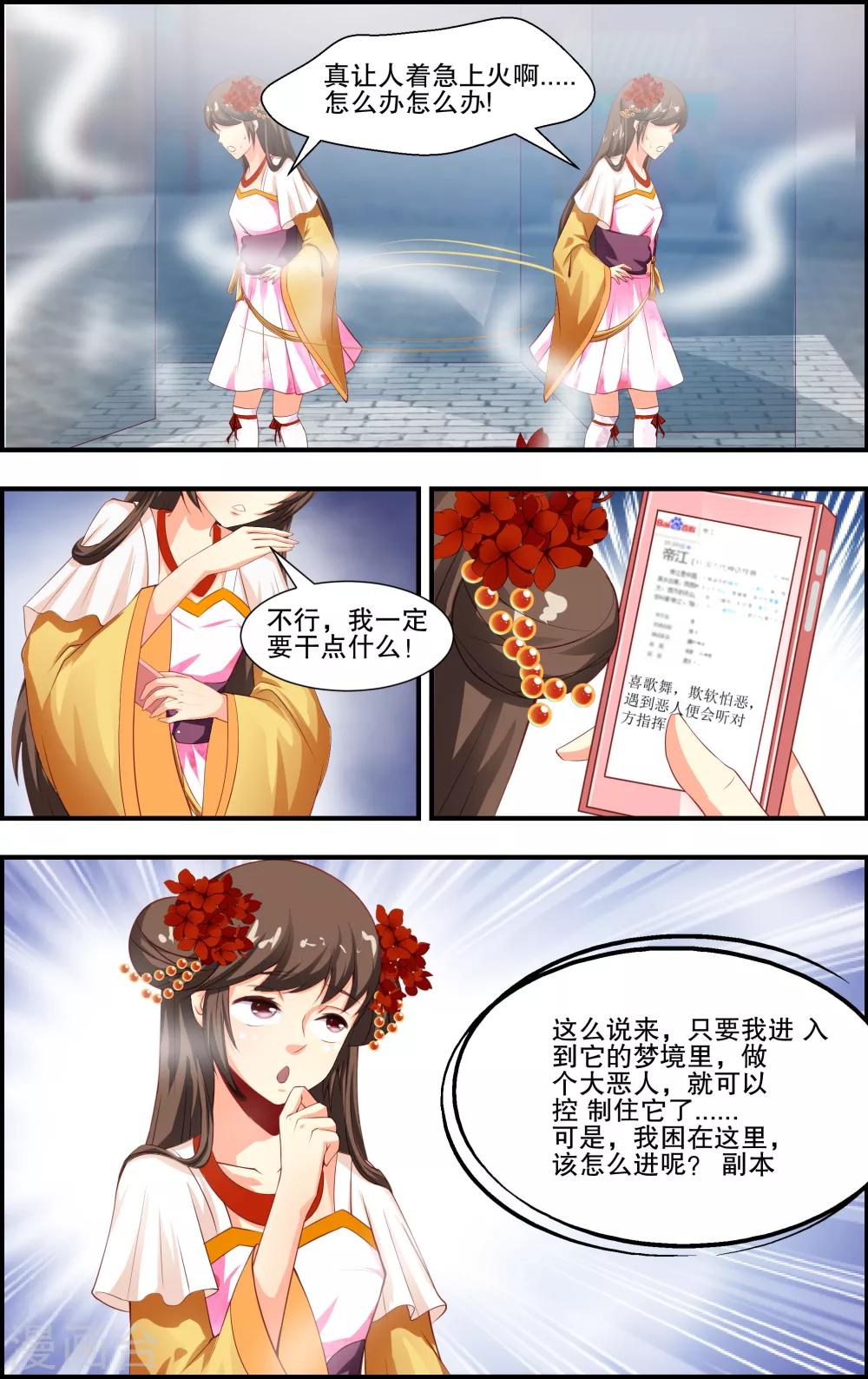 第56话4