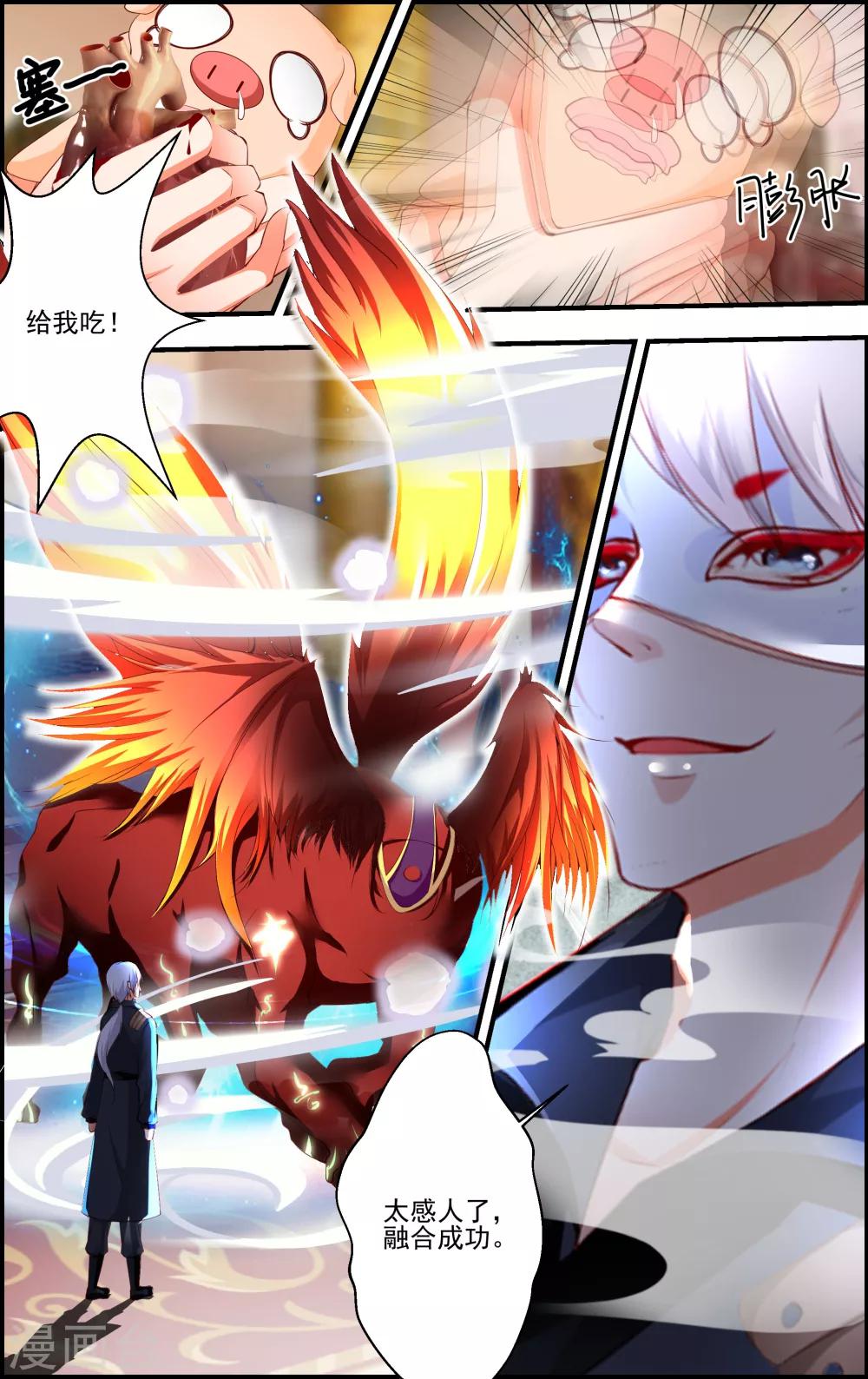 第54话2