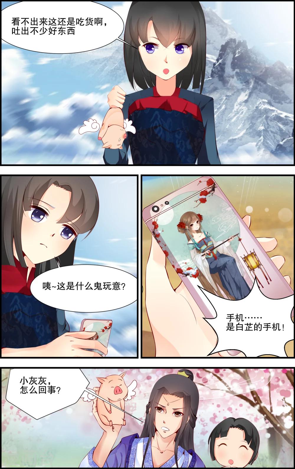 第39话4