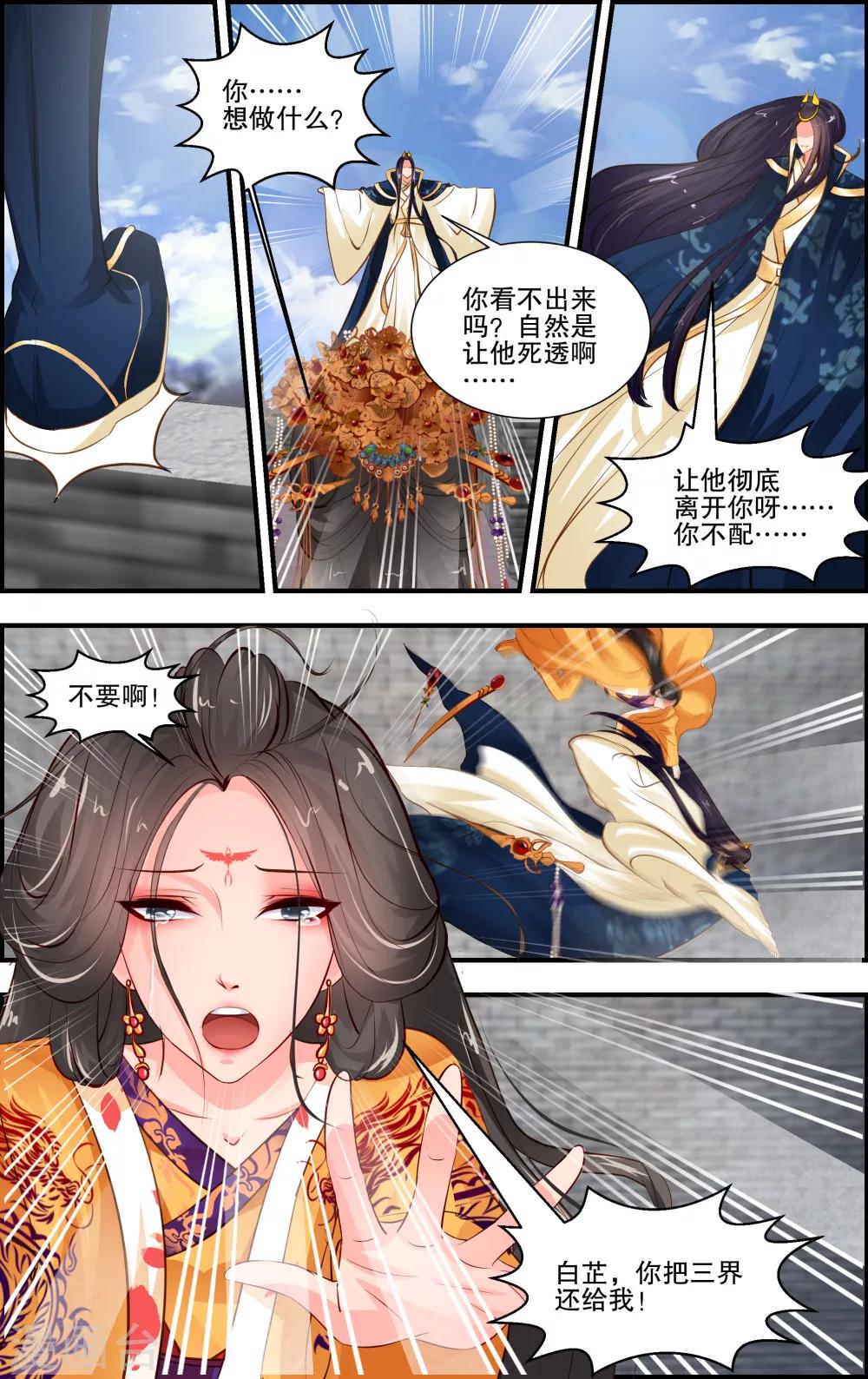 第24话4