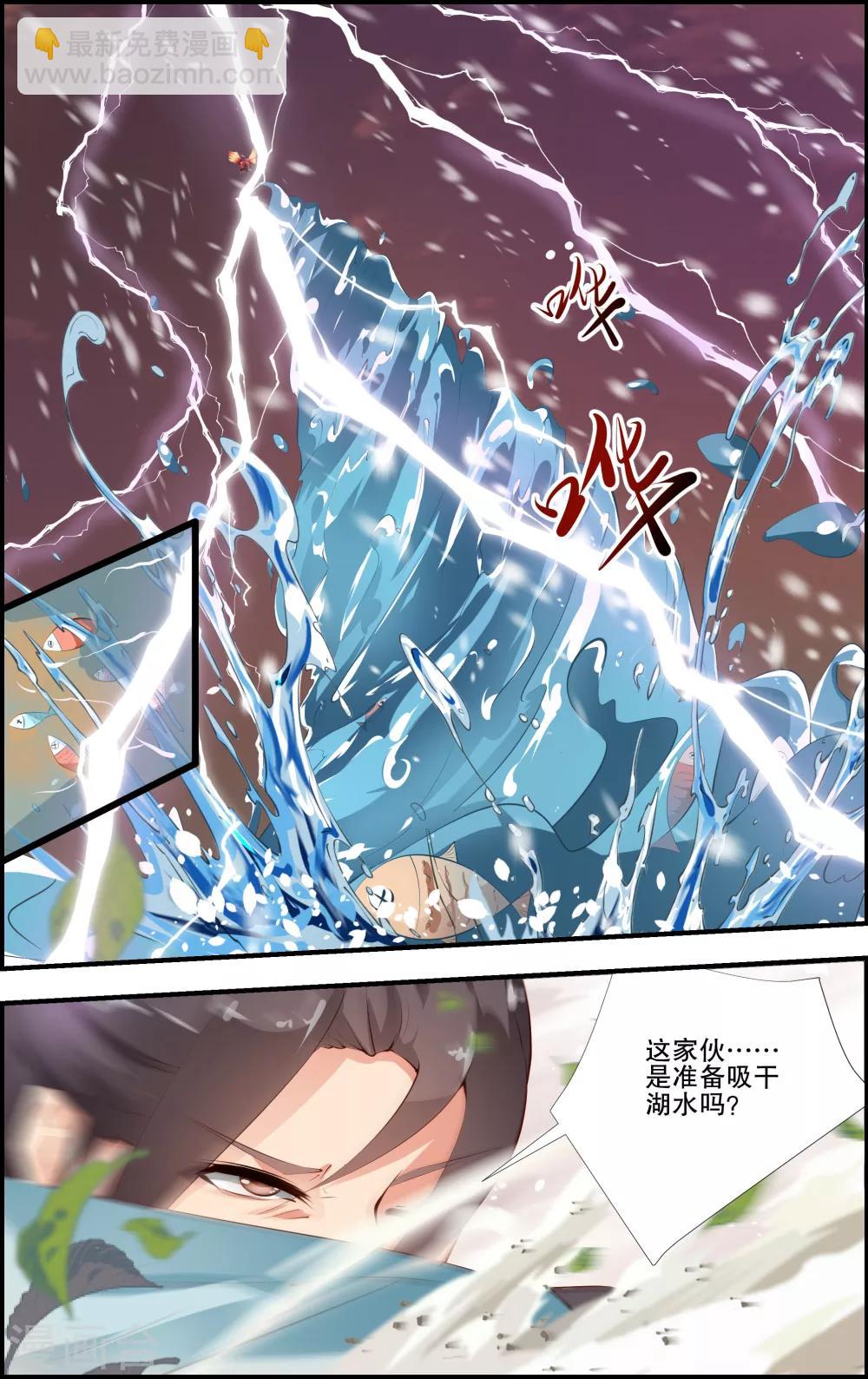第54话9
