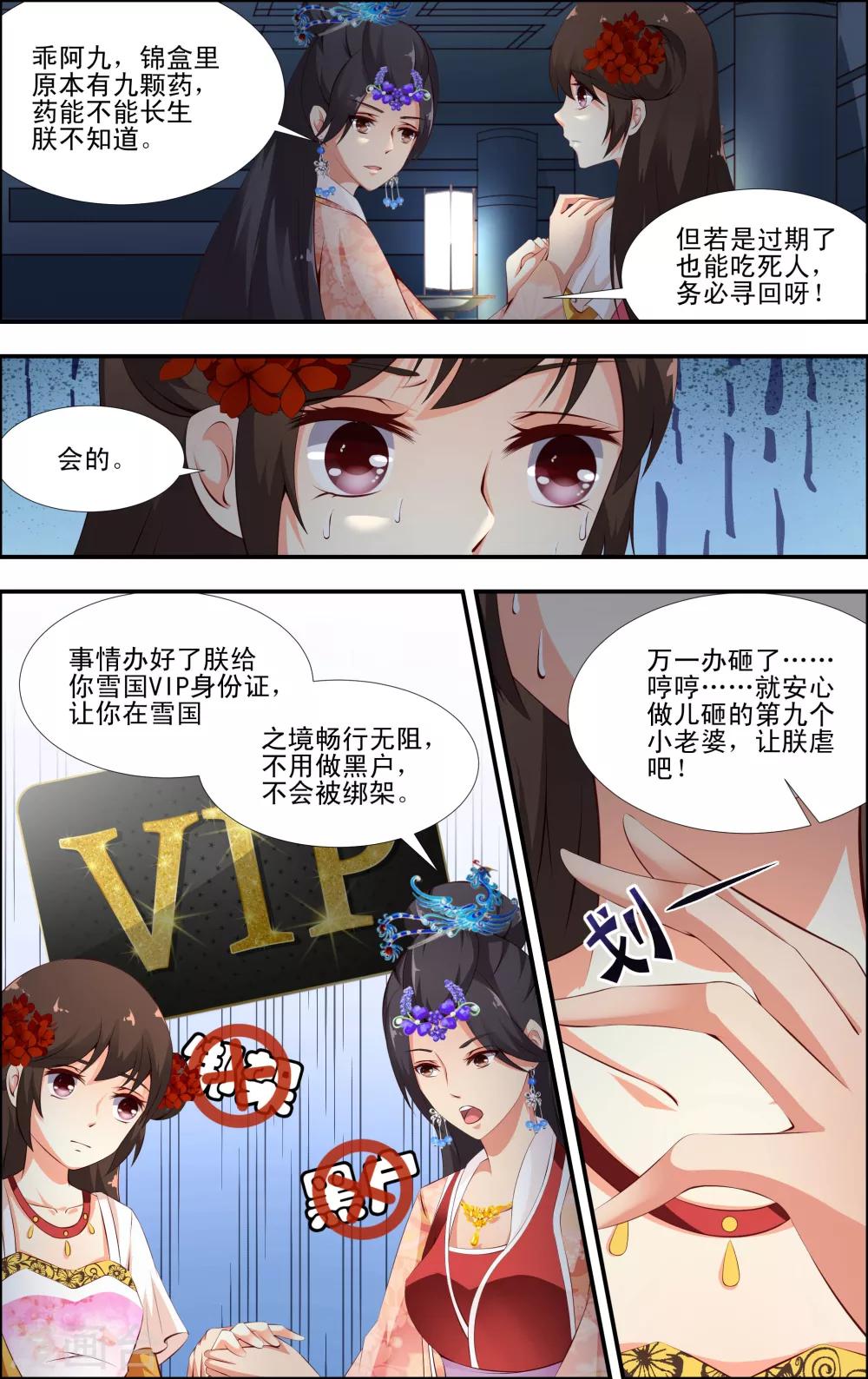 第45话2