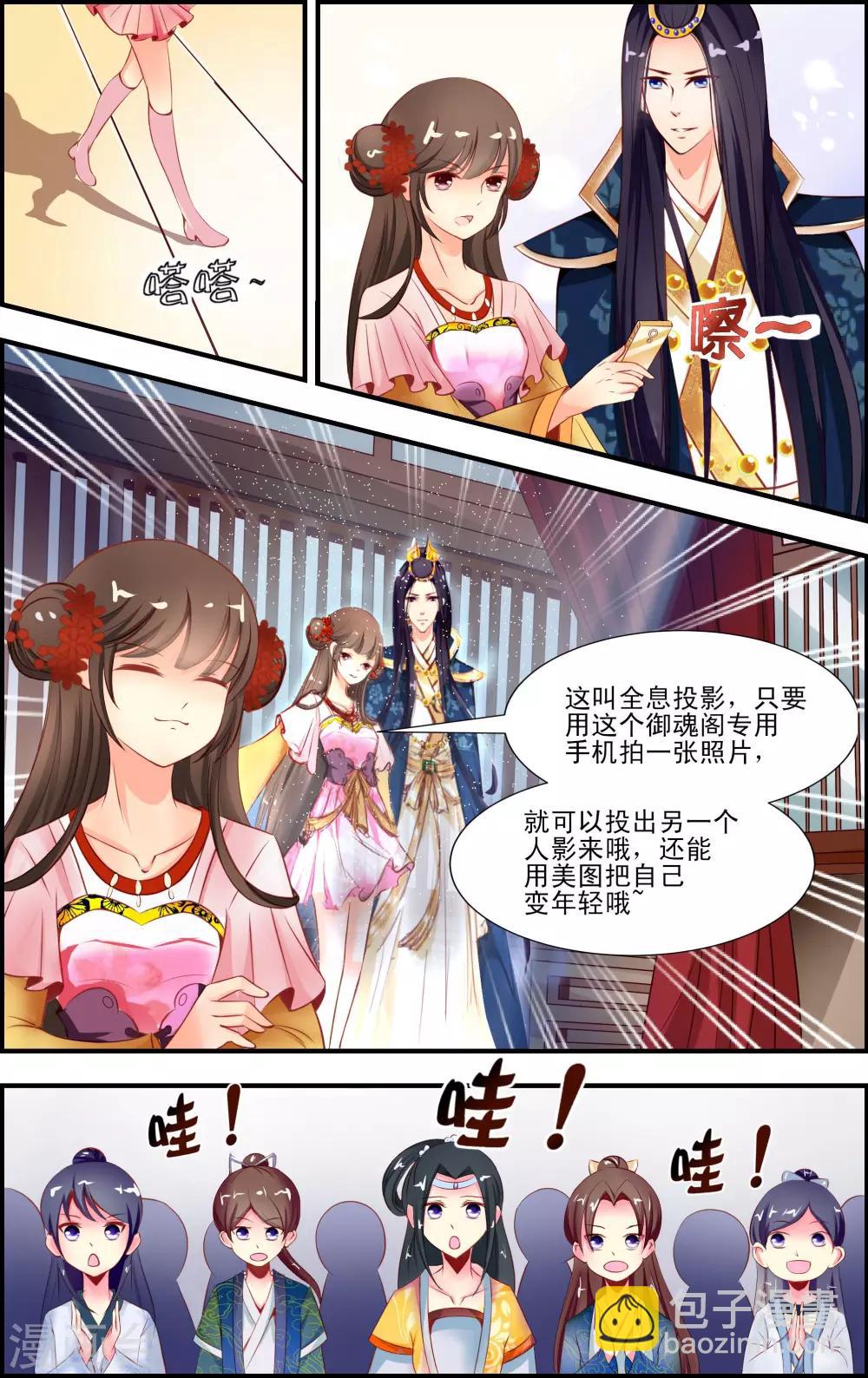 第2话24