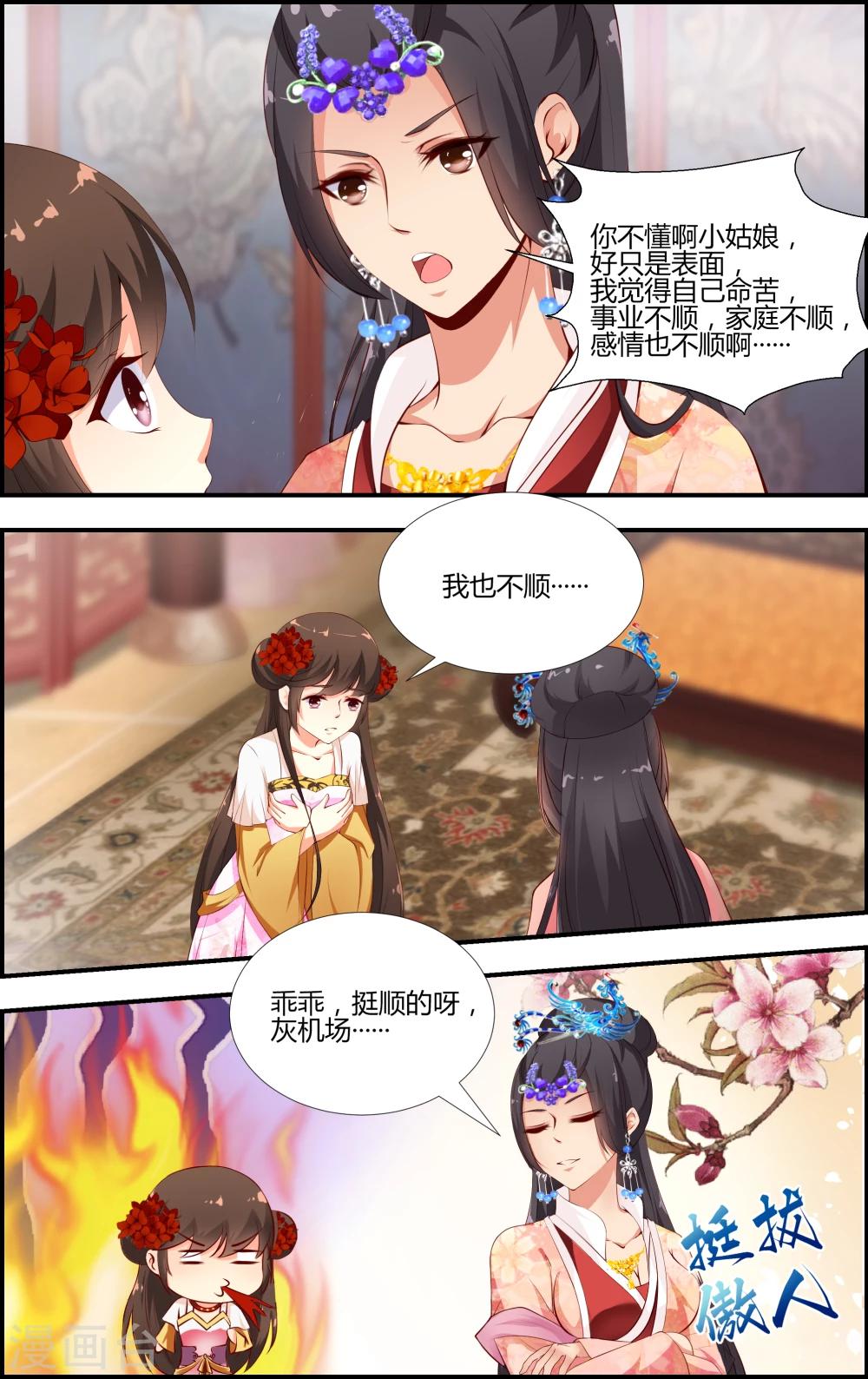 第40话3