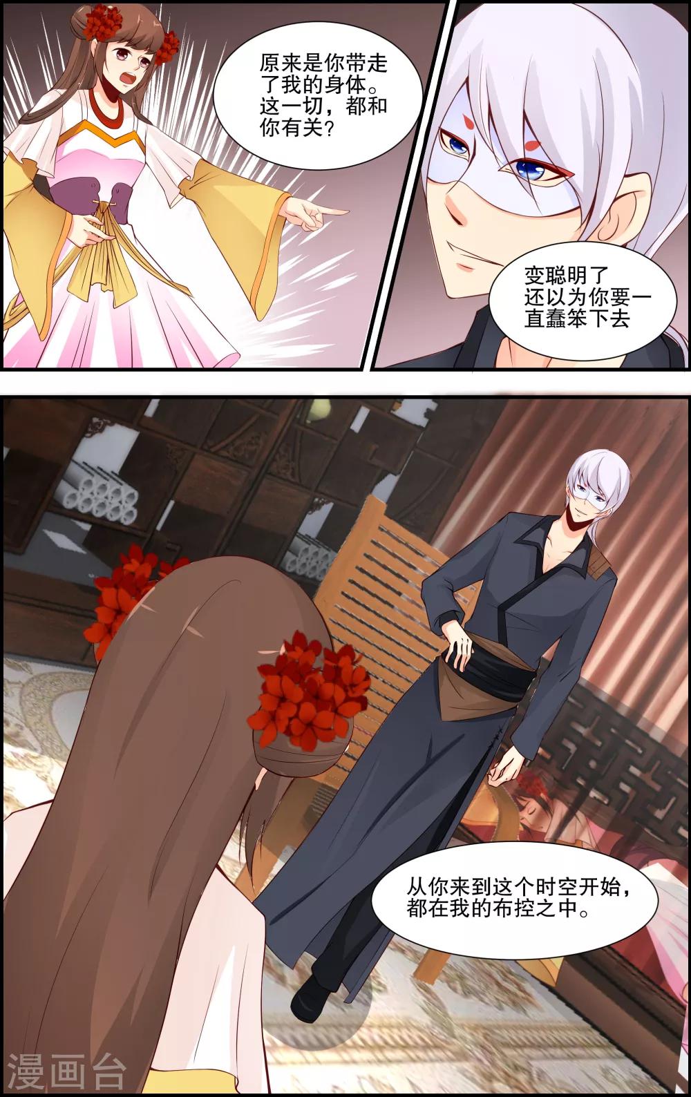 第59话8