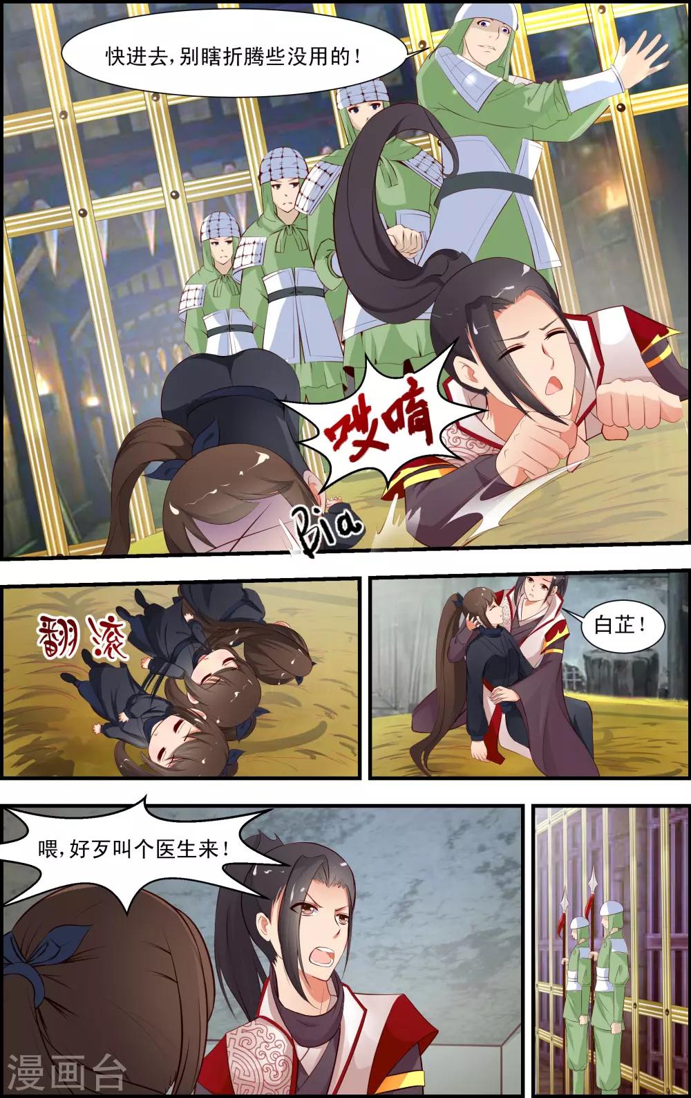 第3话34