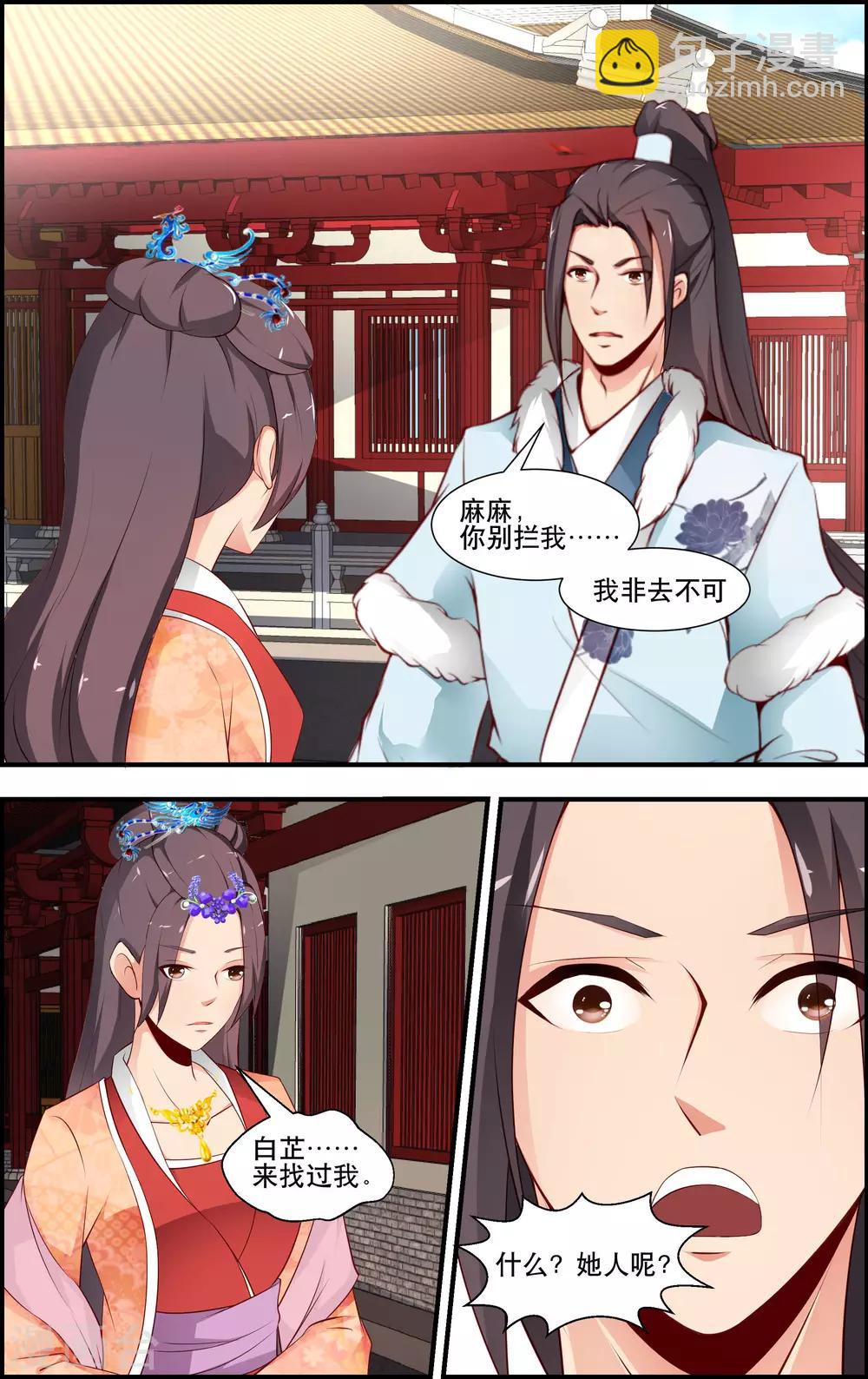 最终话2