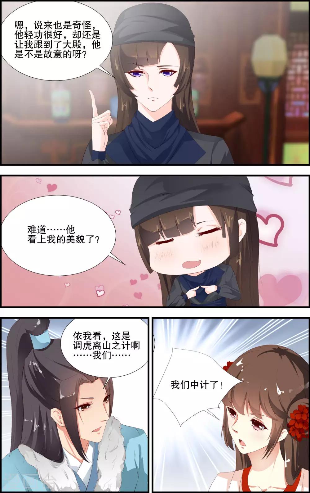 第50话10