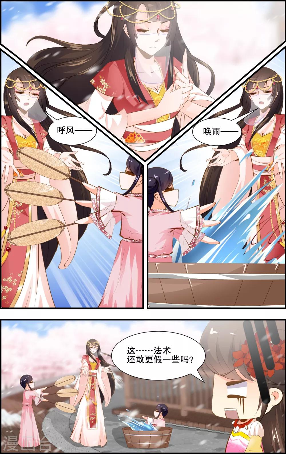 第37话2
