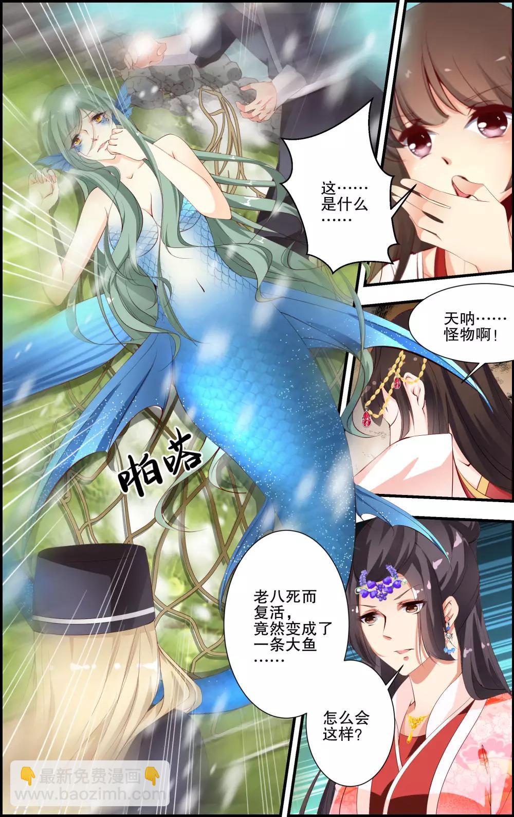 第49话3