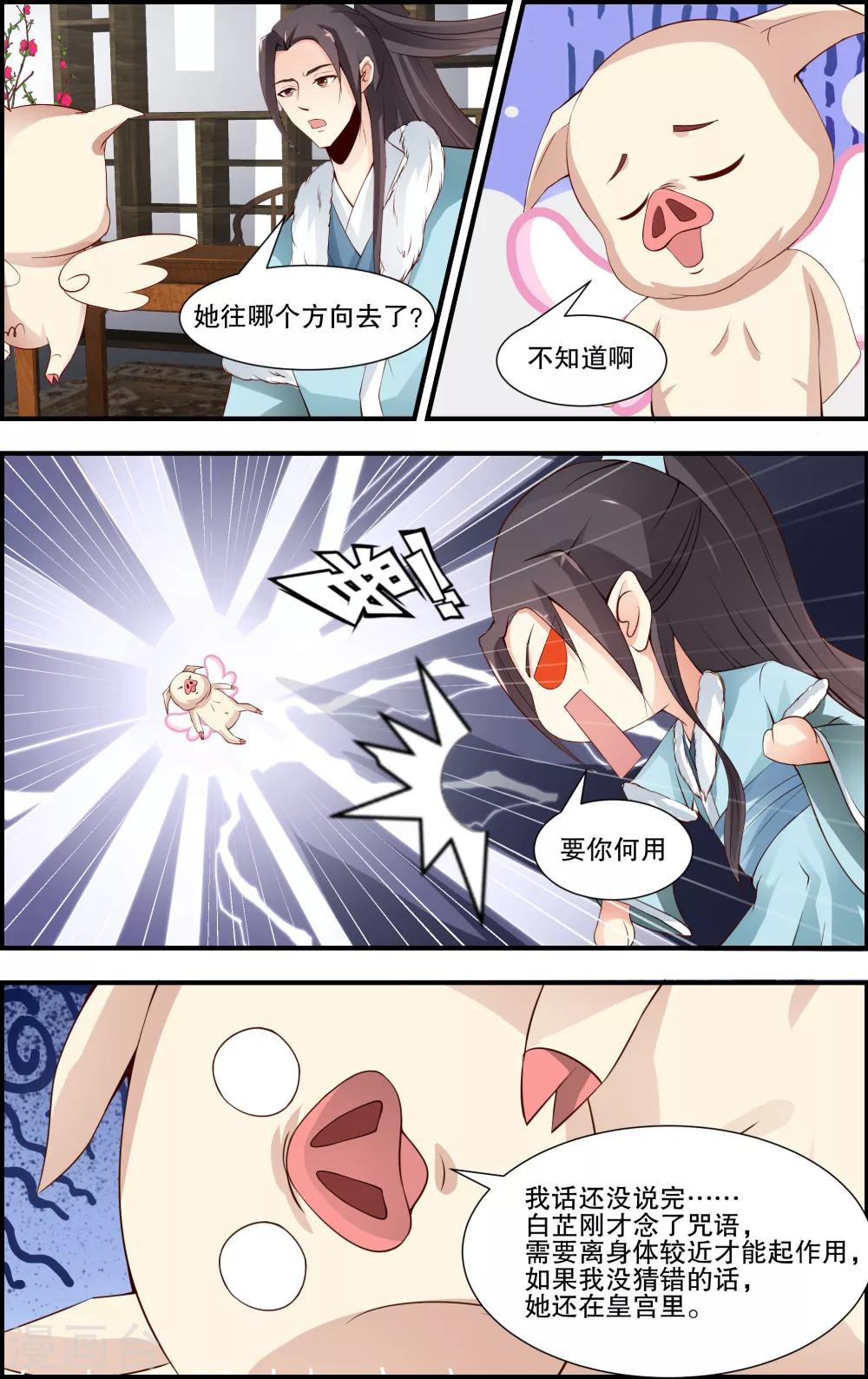 第59话5