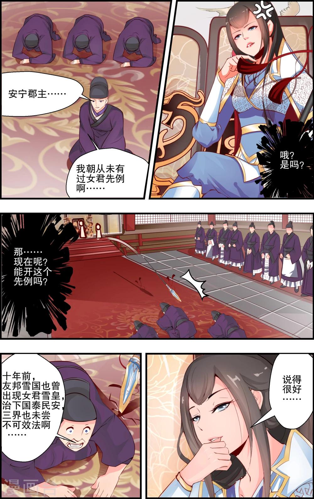 第21话2