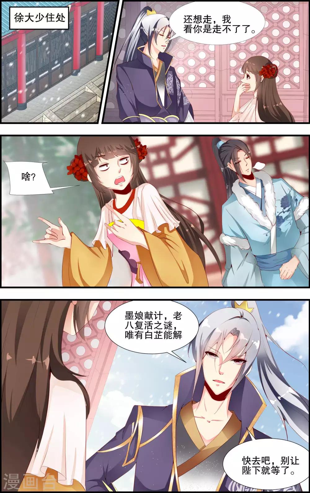 第48话5