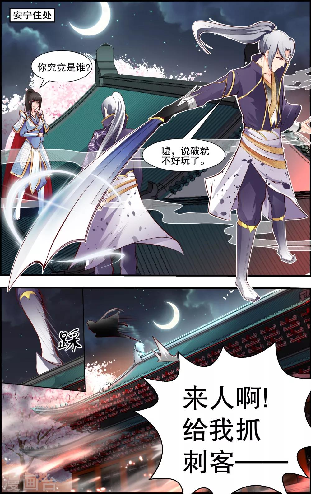 第10话2
