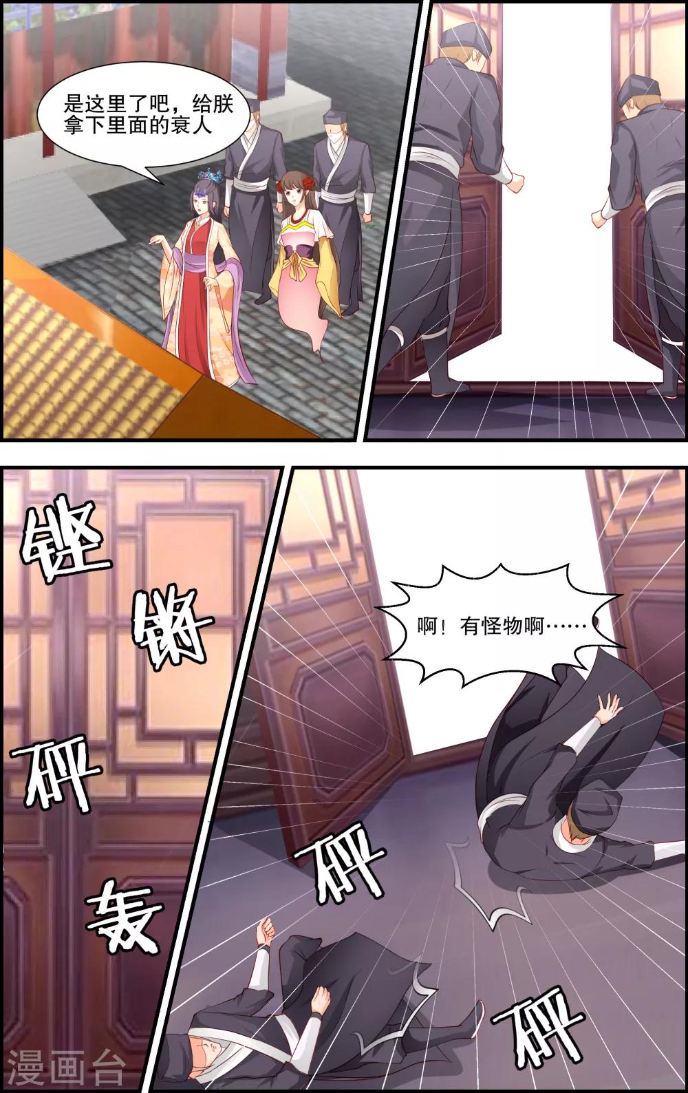 第61话4