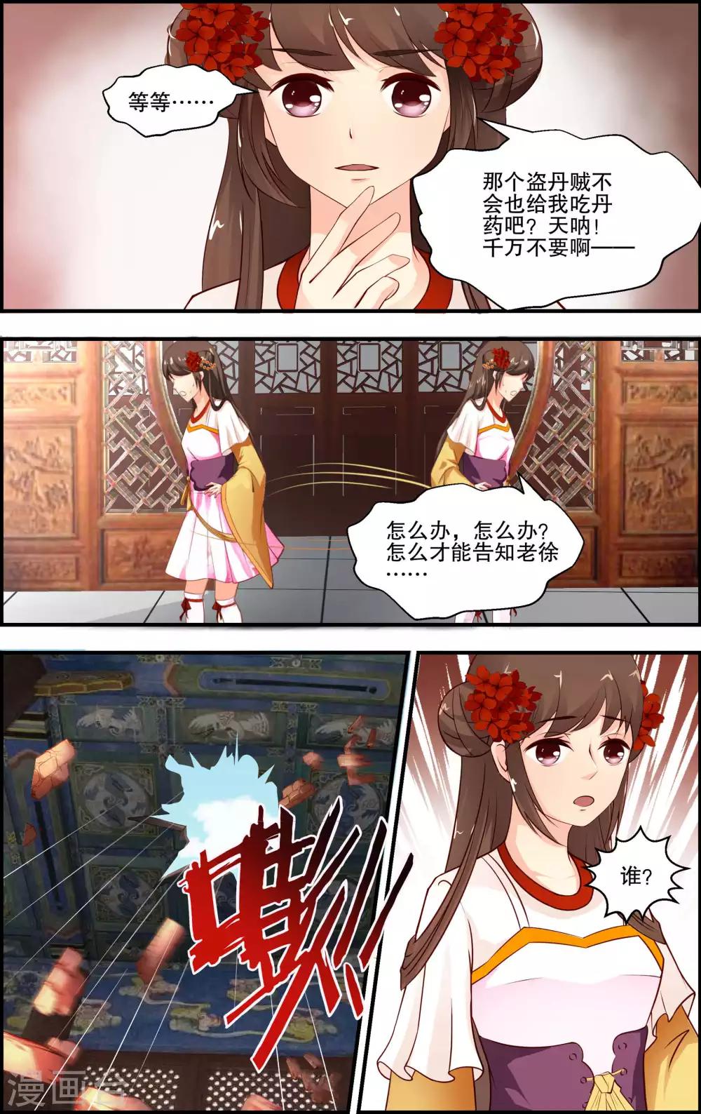 第58话8