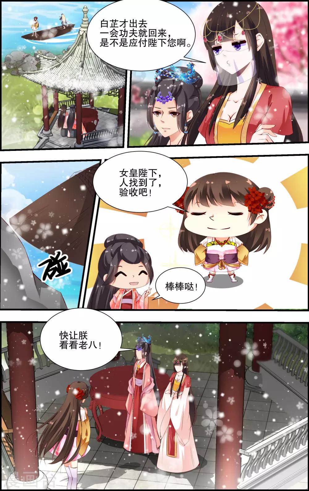 第49话2