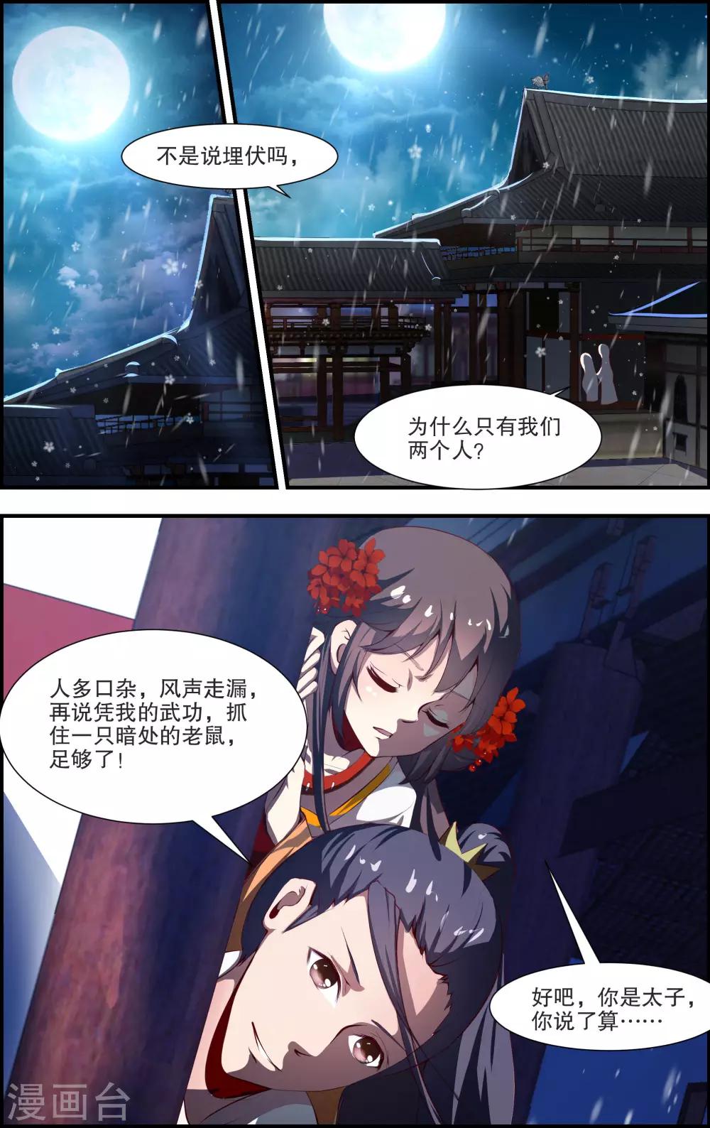 第50话2
