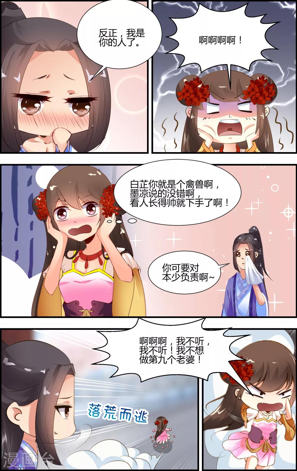 第42话4