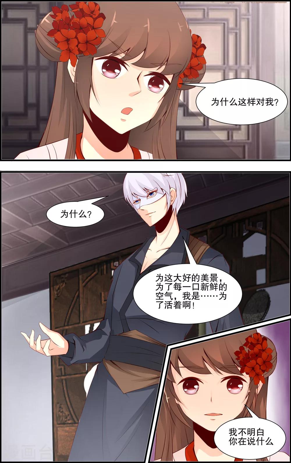 第59话9