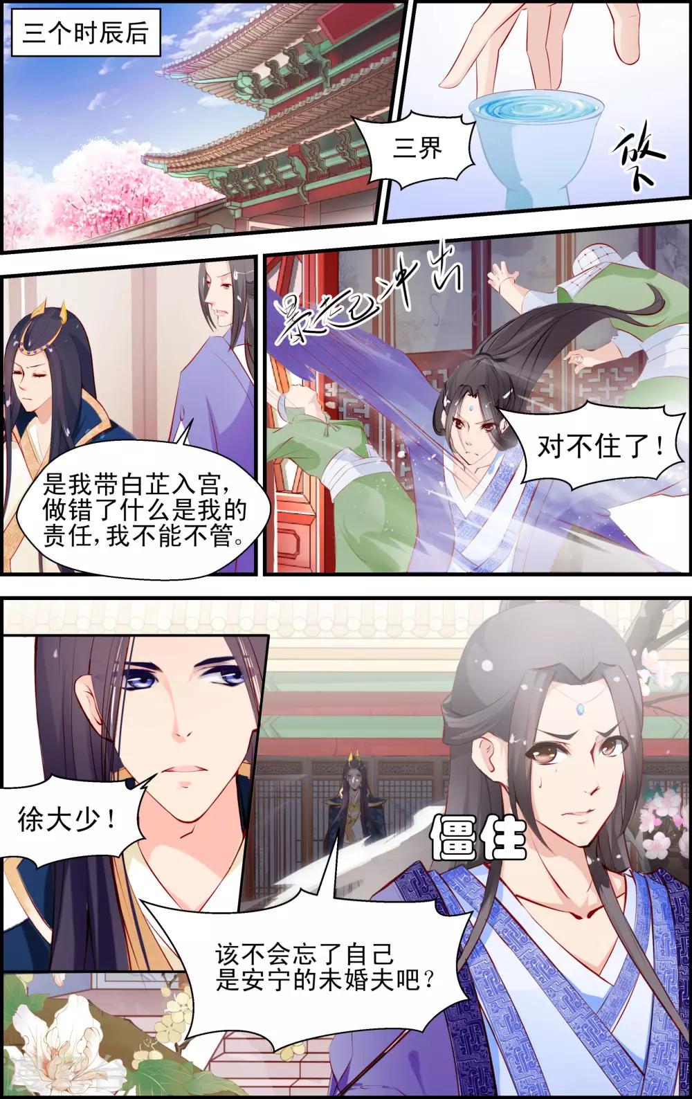 第3话16