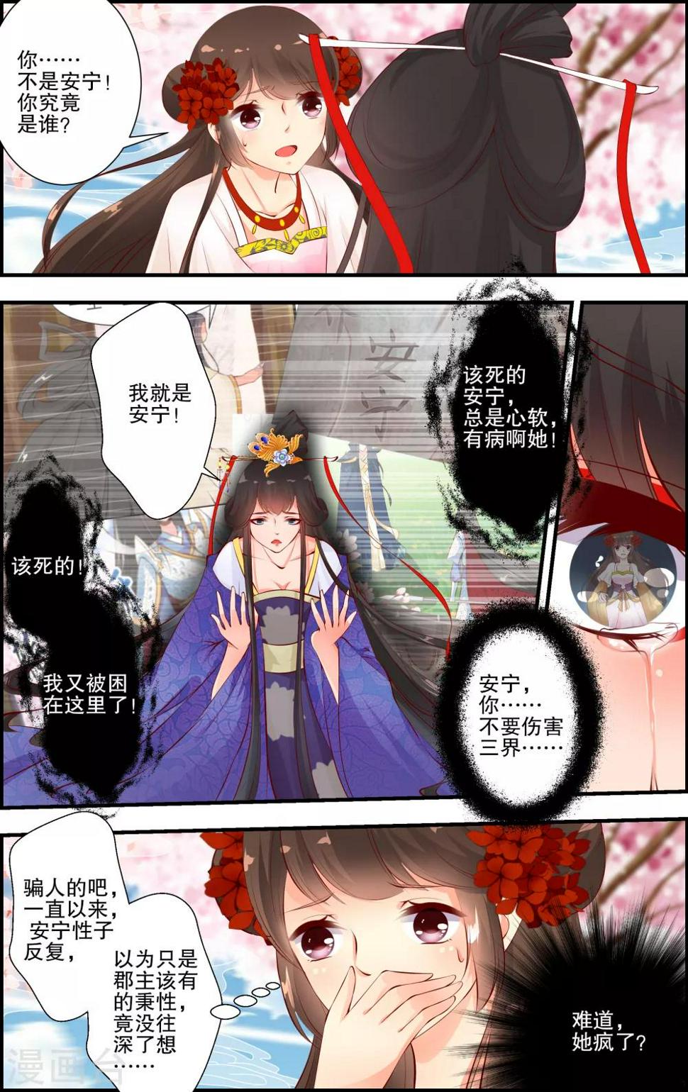 第26话2