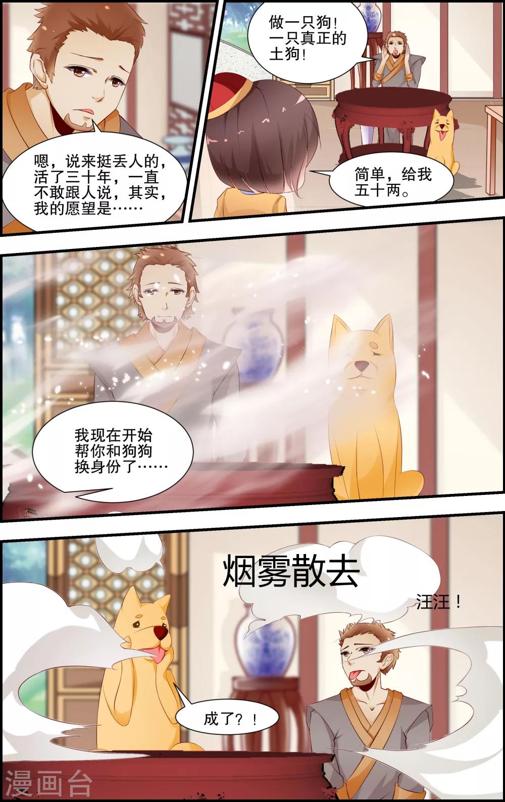 第33话0