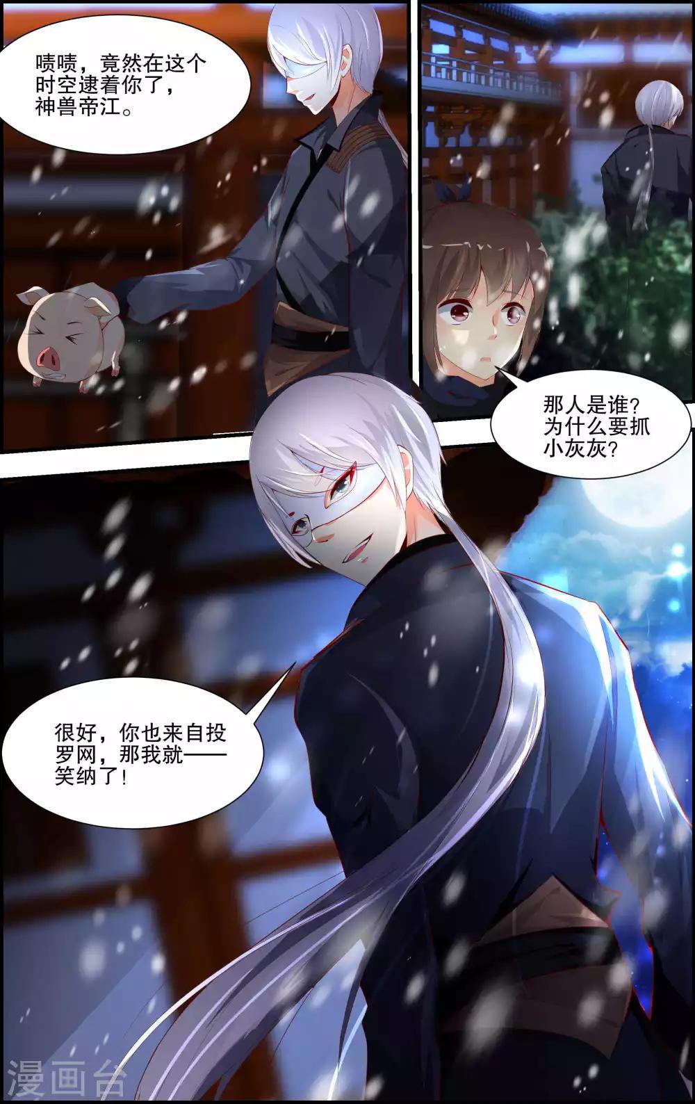 第53话3