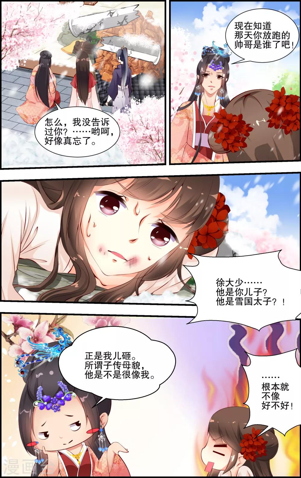 第38话3