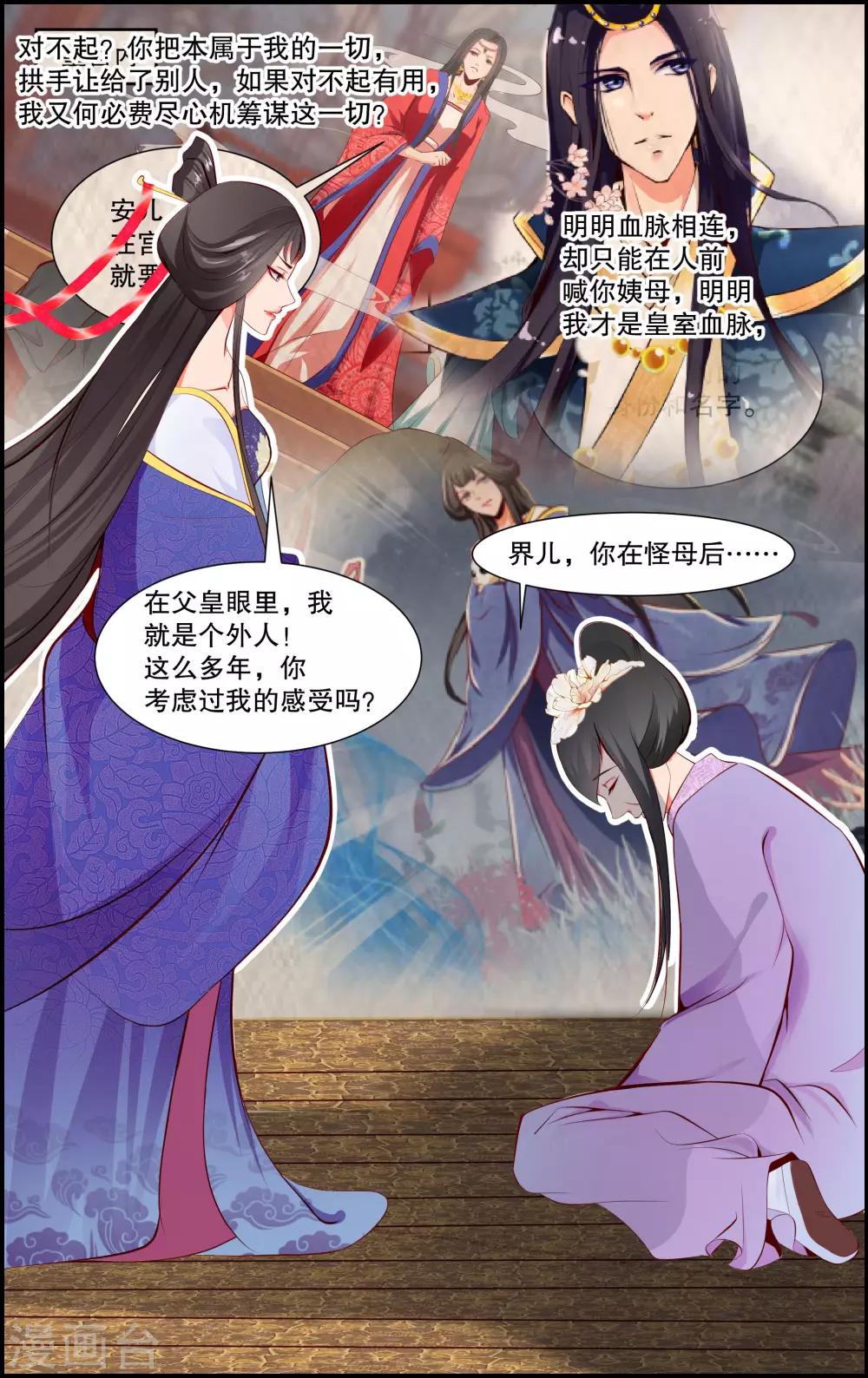 第5话33