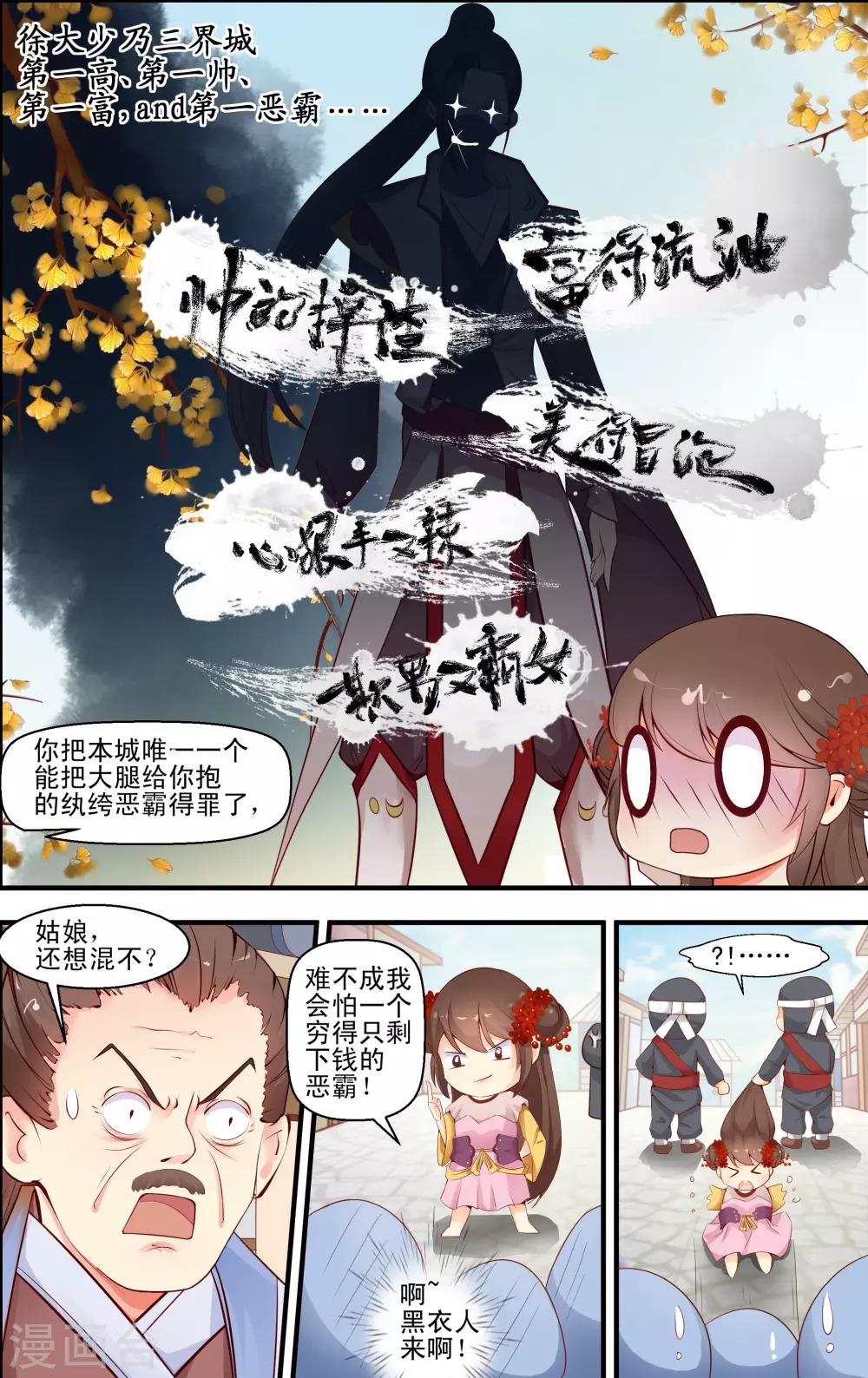 第1话21