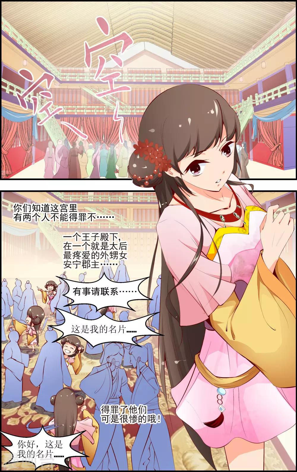 第2话14