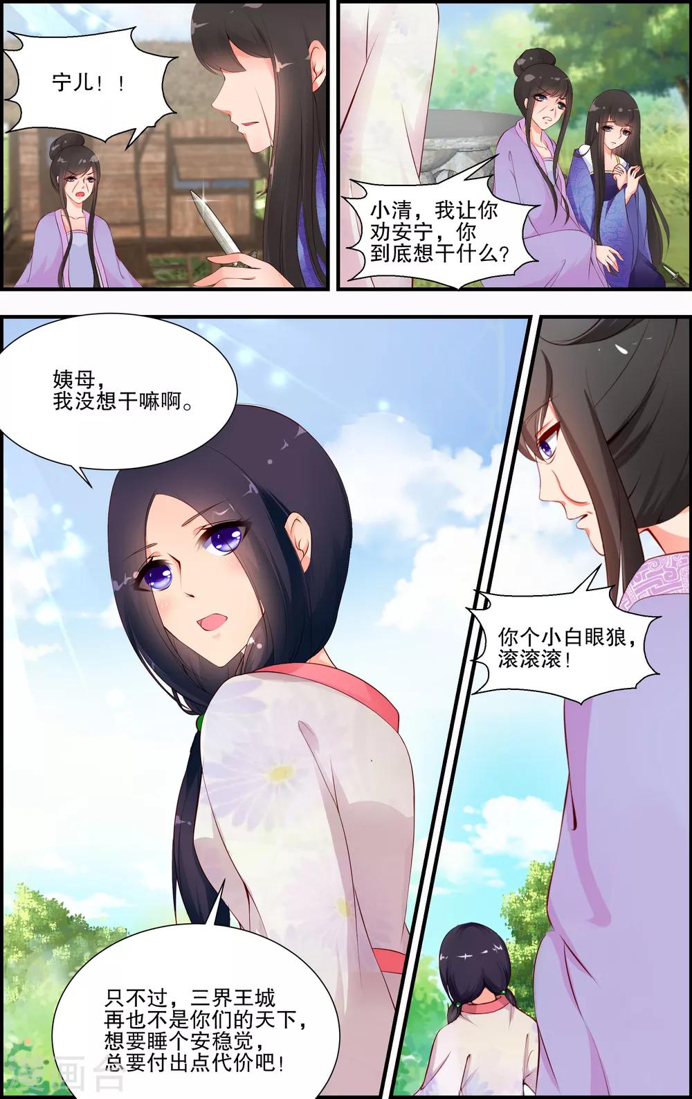 第32话1