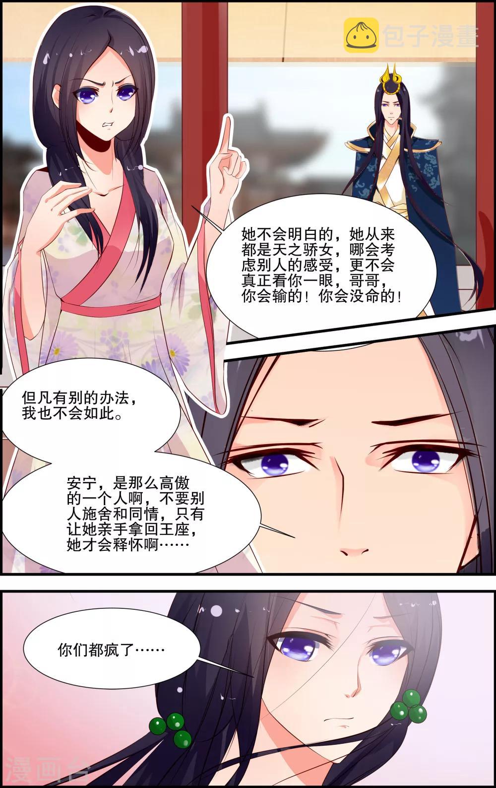 第31话2