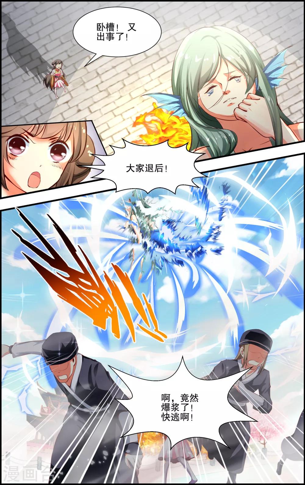 第52话9
