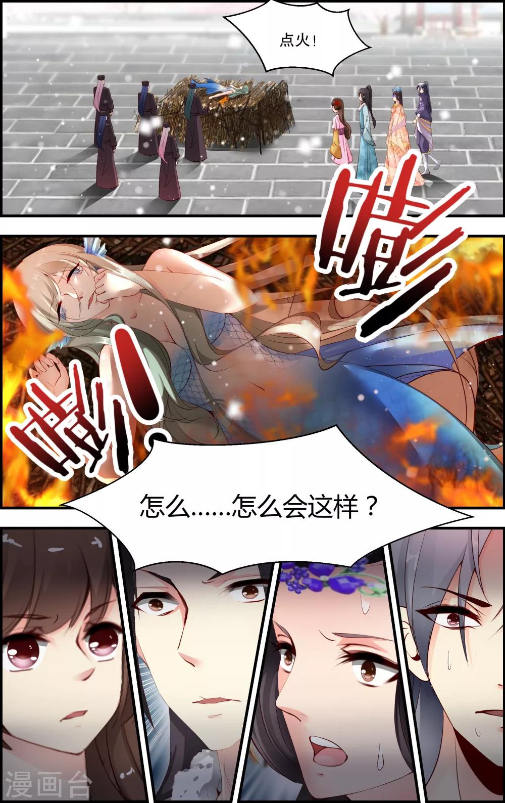 第52话8
