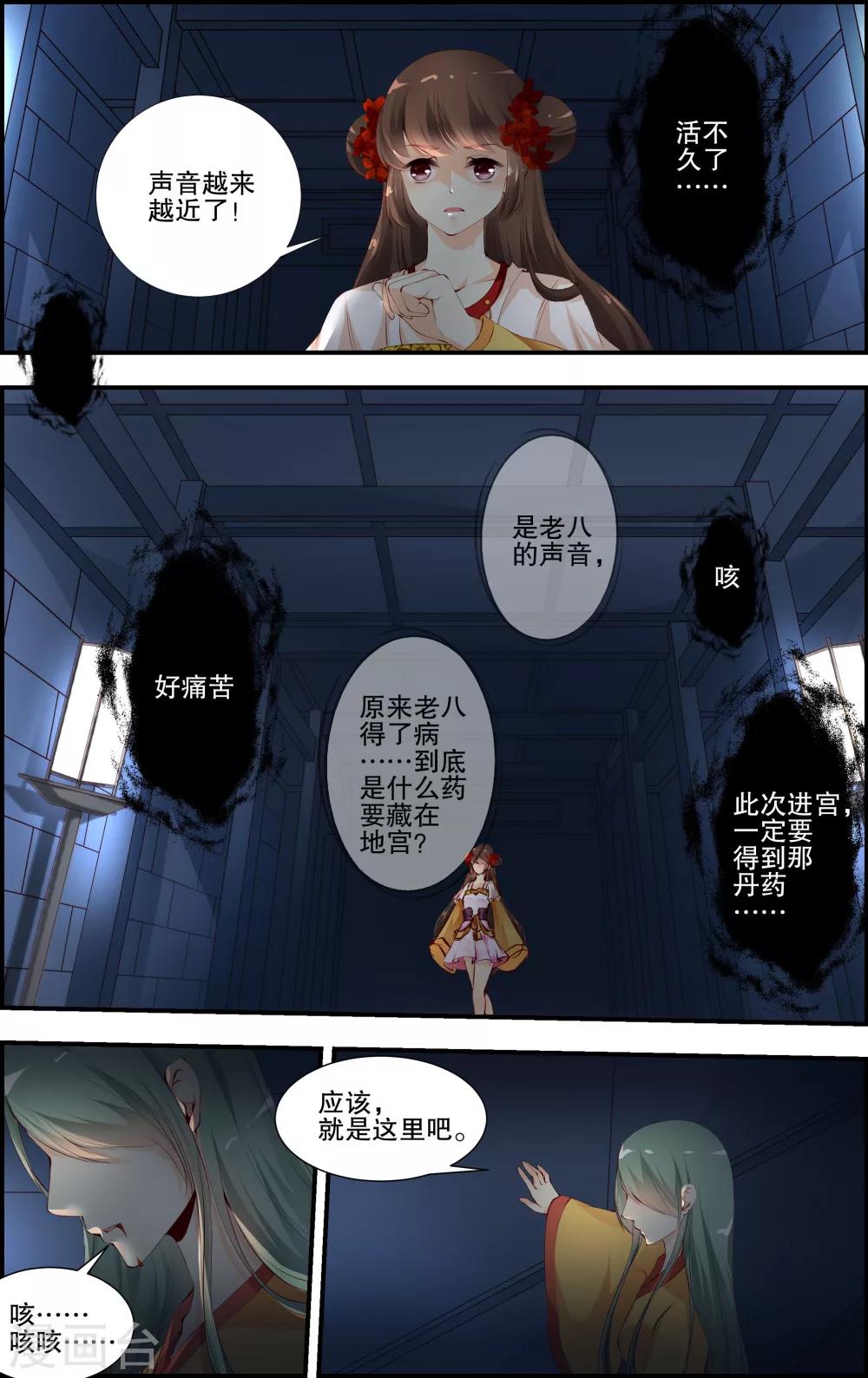 第43话6
