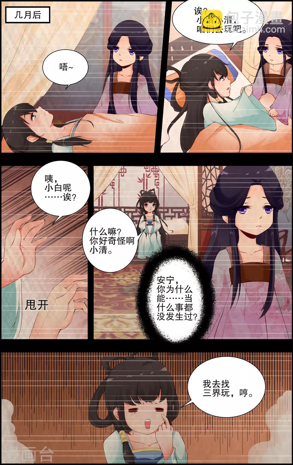 第30话4