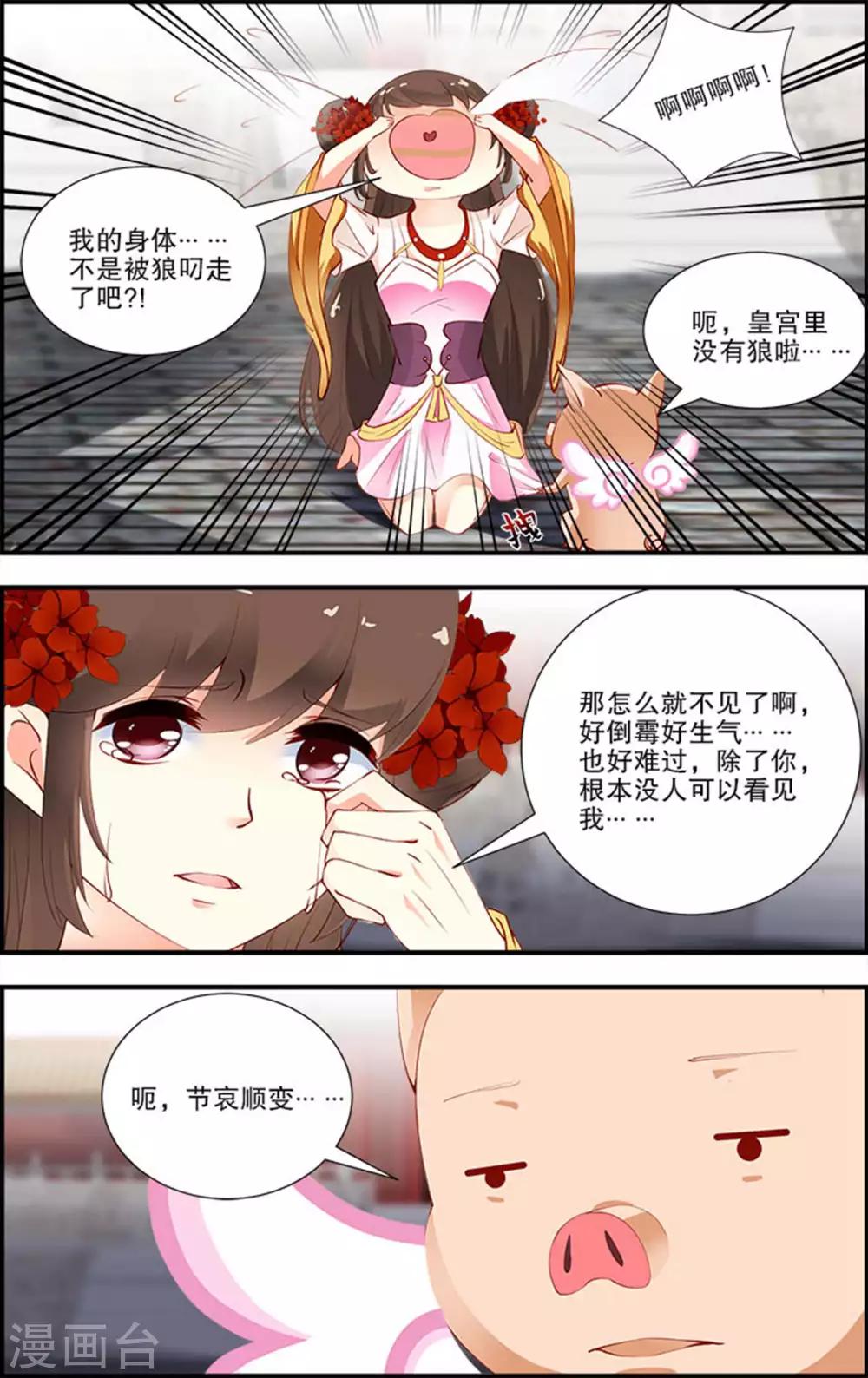第58话3